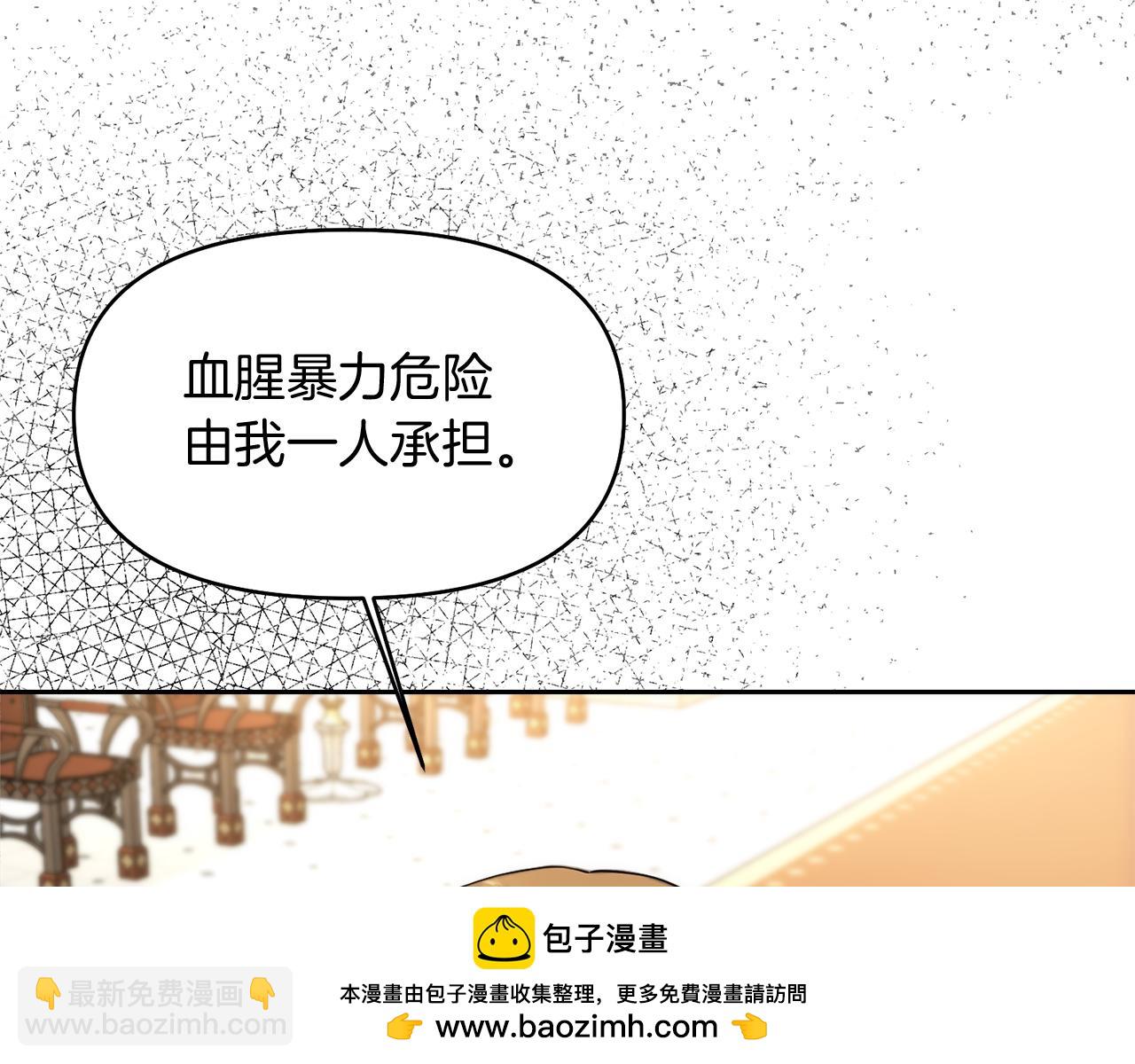 第10话 皇族的交易82
