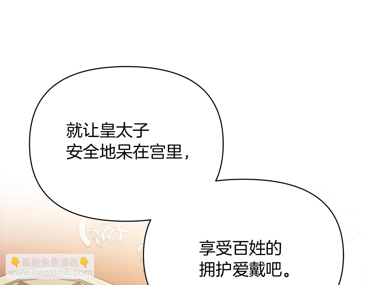 第10话 皇族的交易85