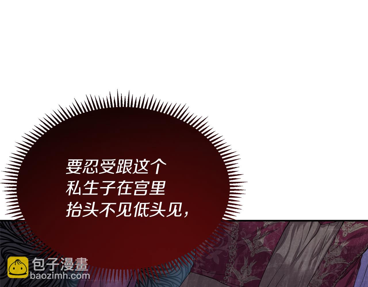 第10话 皇族的交易88