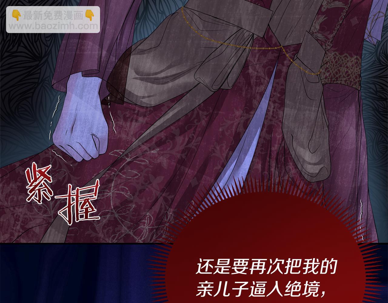 第10话 皇族的交易89