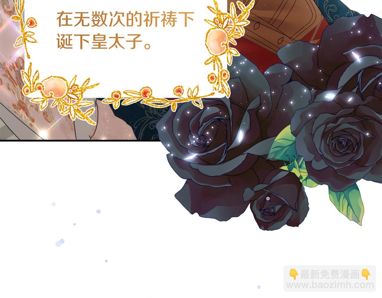 第10话 皇族的交易9