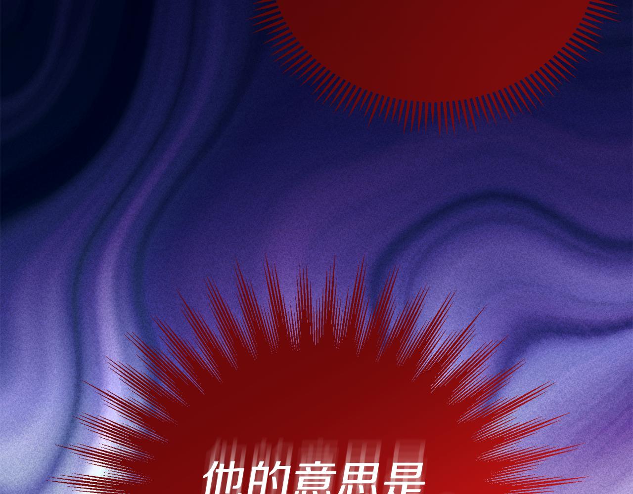 第10话 皇族的交易90