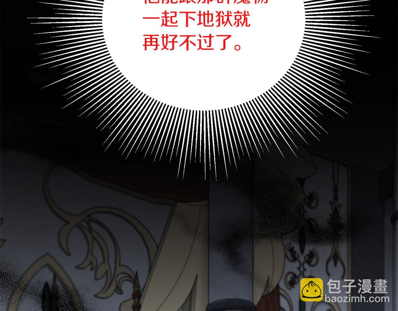 第10话 皇族的交易97