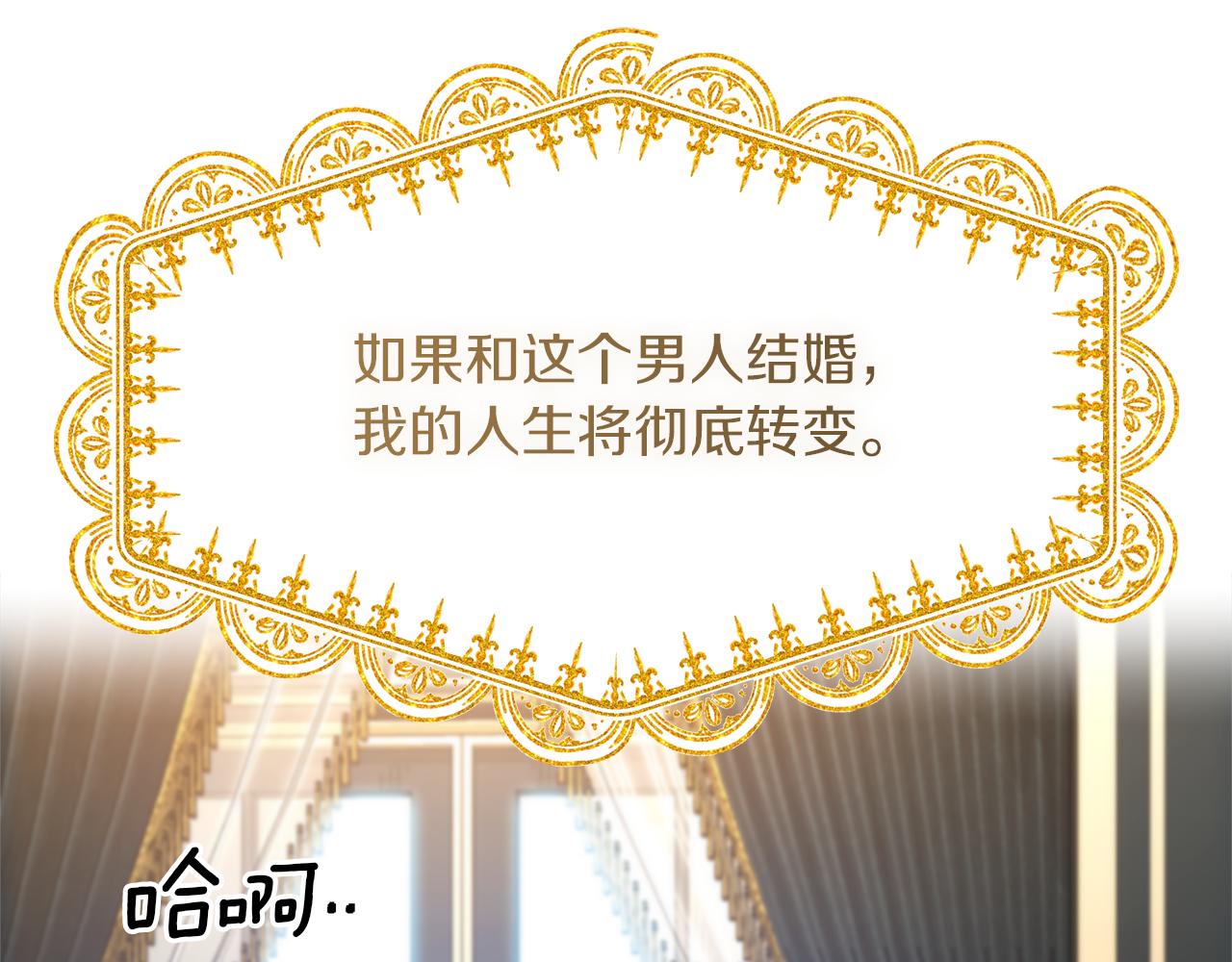 第11话 那结婚吧111