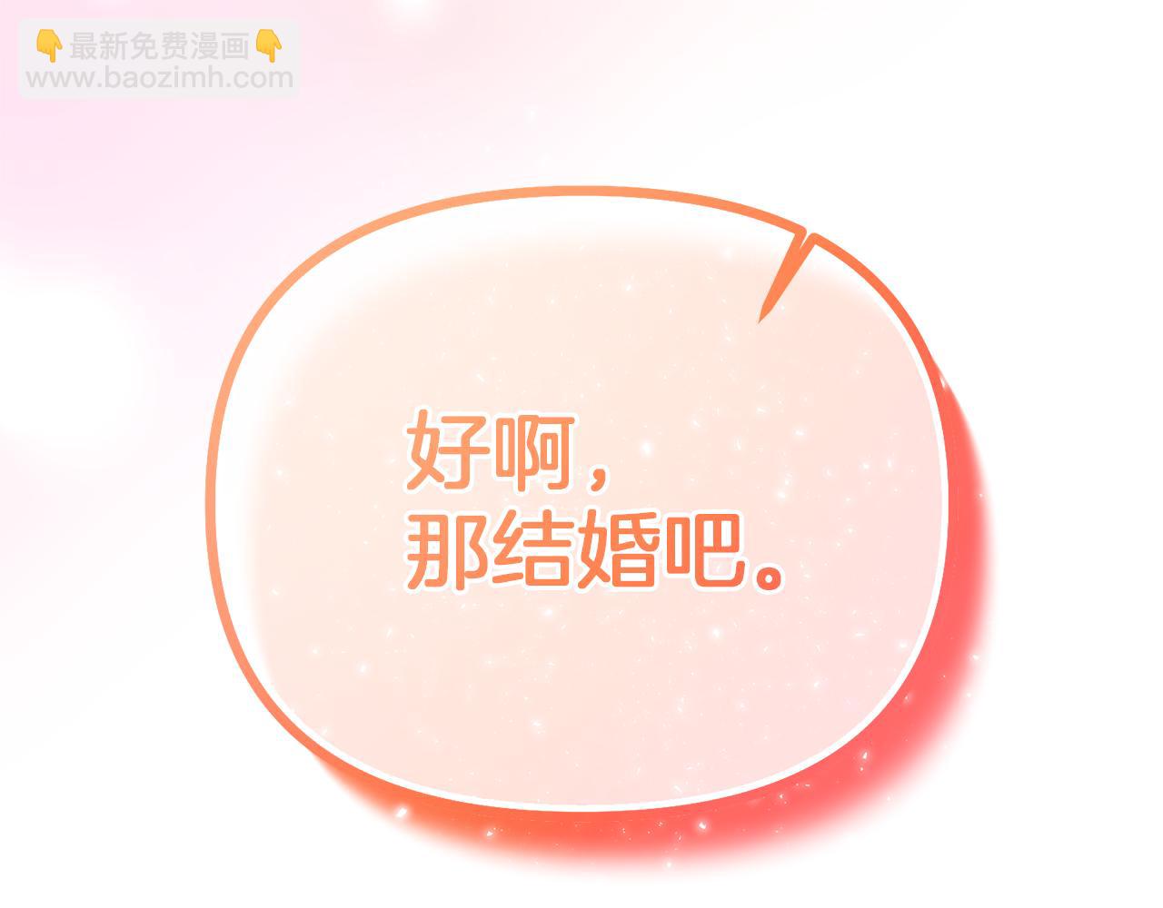 第11话 那结婚吧130