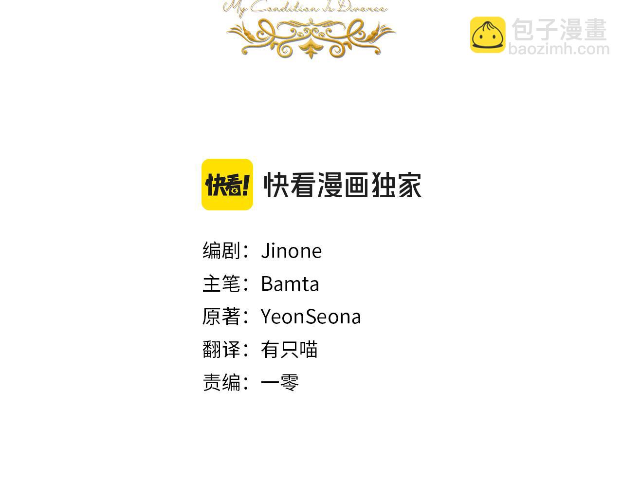 第11话 那结婚吧144