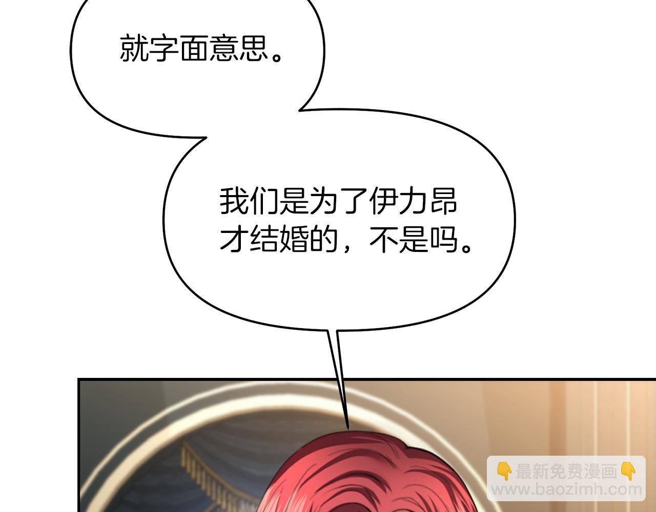 第11话 那结婚吧149