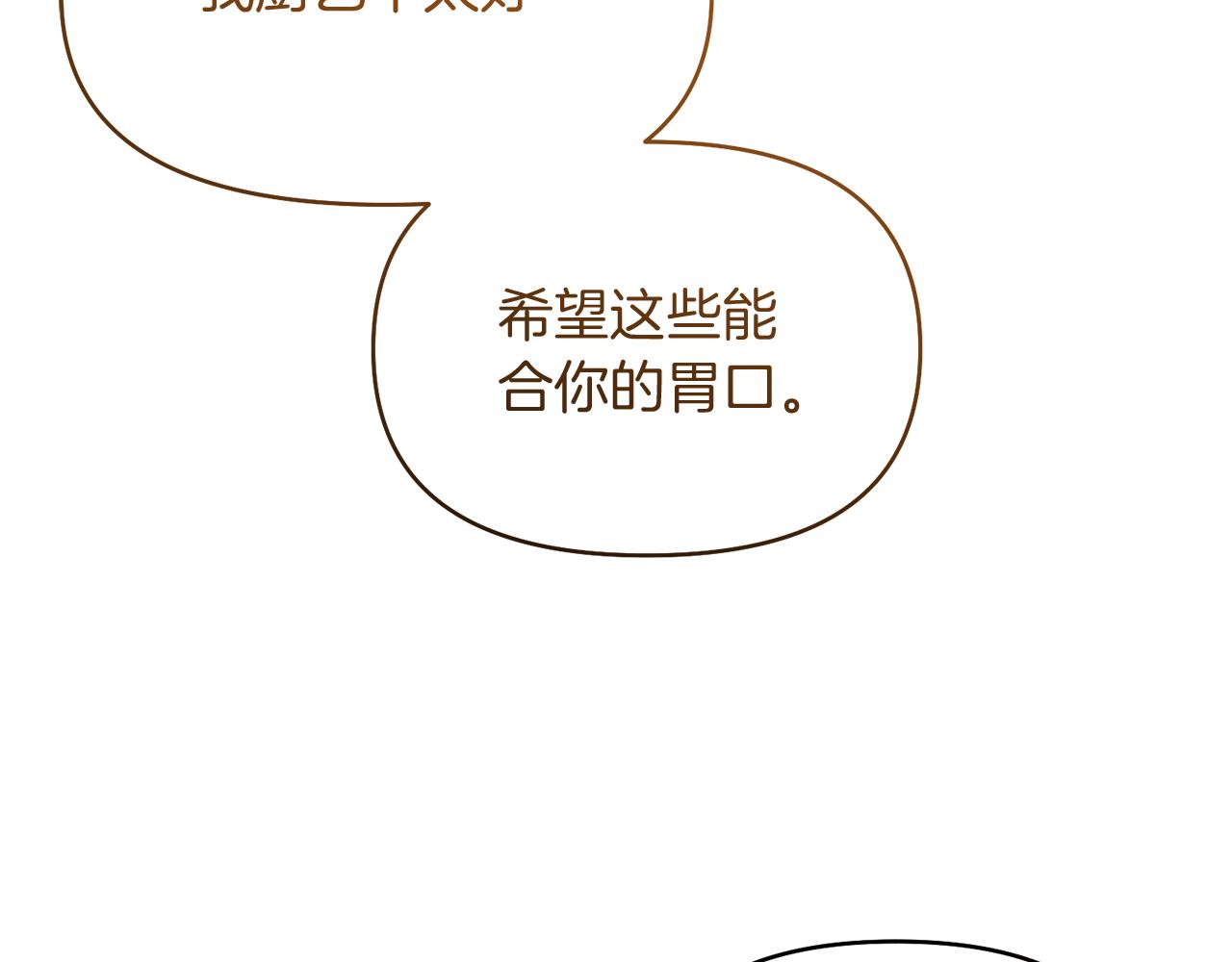 第11话 那结婚吧28