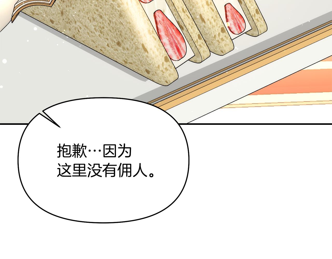 第11话 那结婚吧30