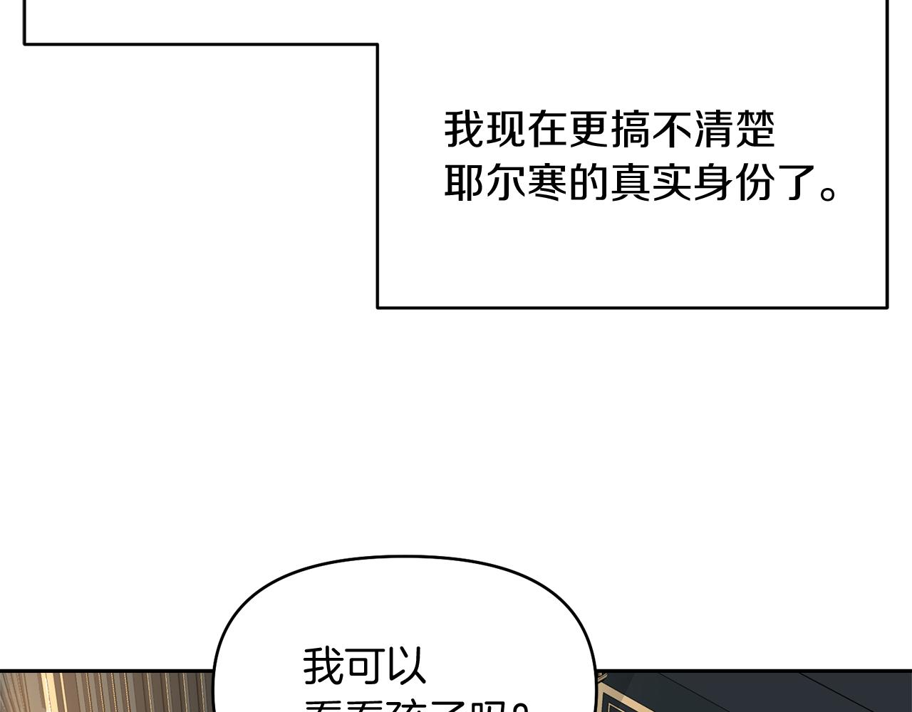第11话 那结婚吧34