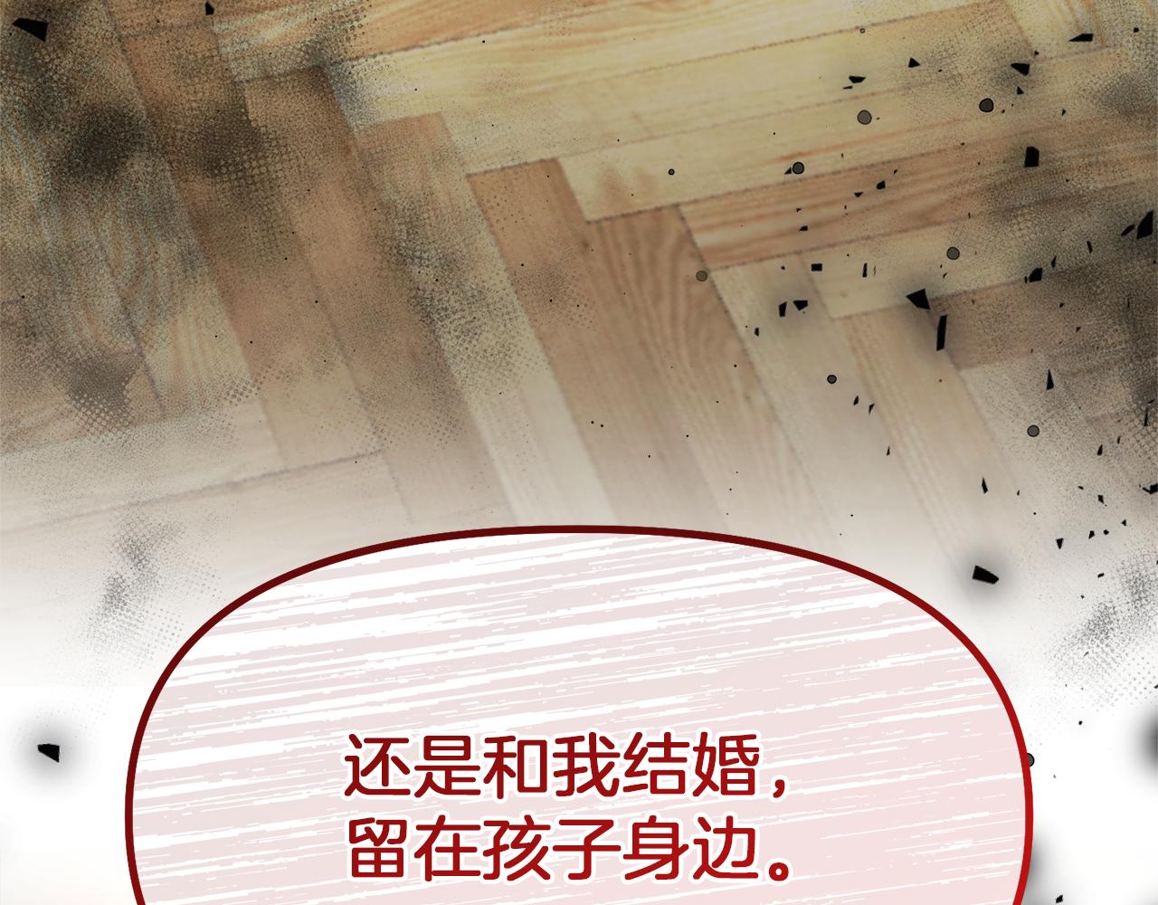 第11话 那结婚吧97