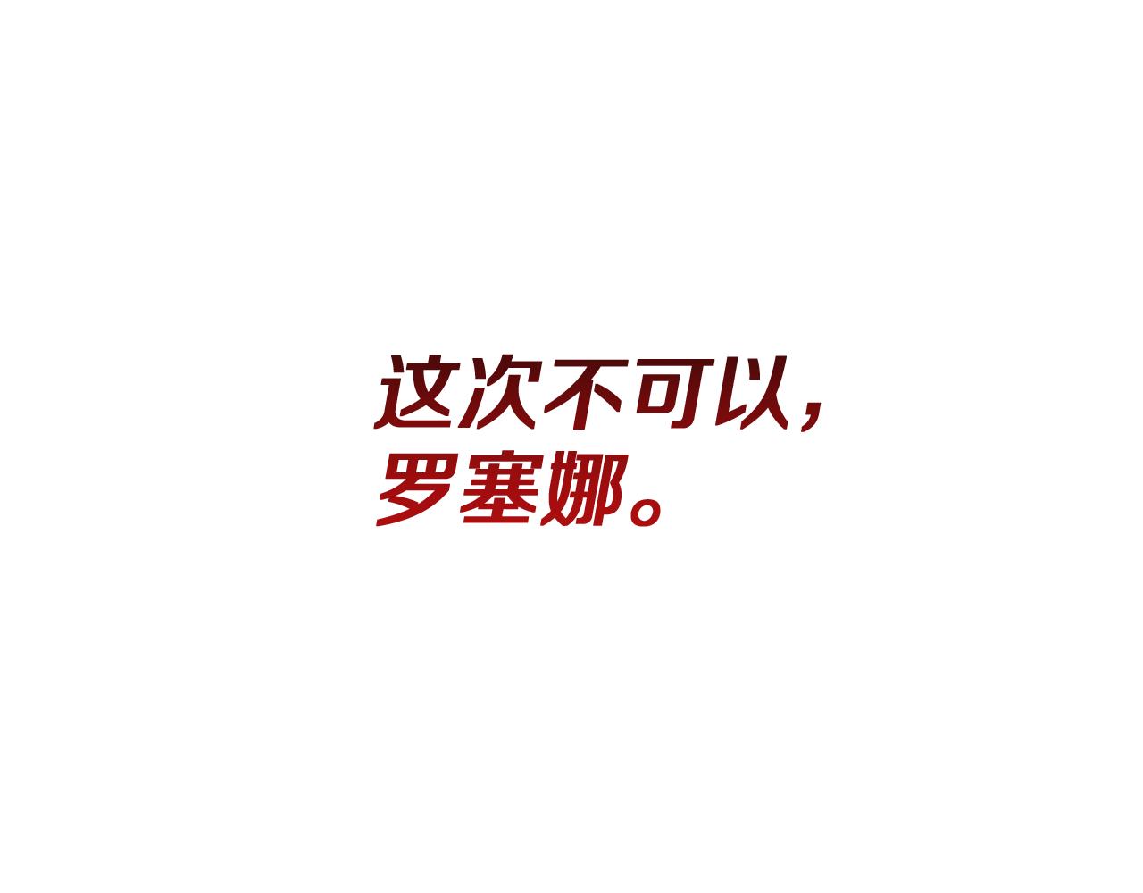 第12话 寻踪匿迹180