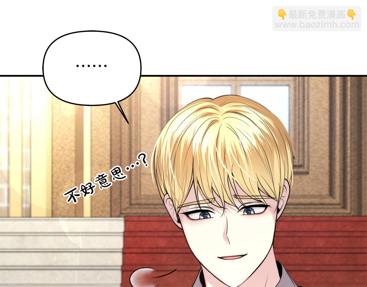 第14话 新娘是……100