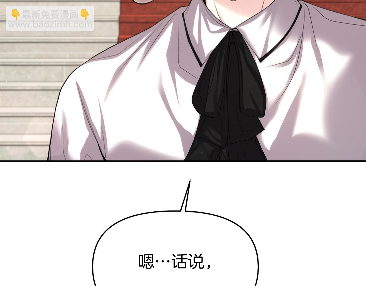 第14话 新娘是……105