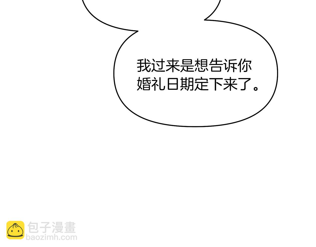 第14话 新娘是……106