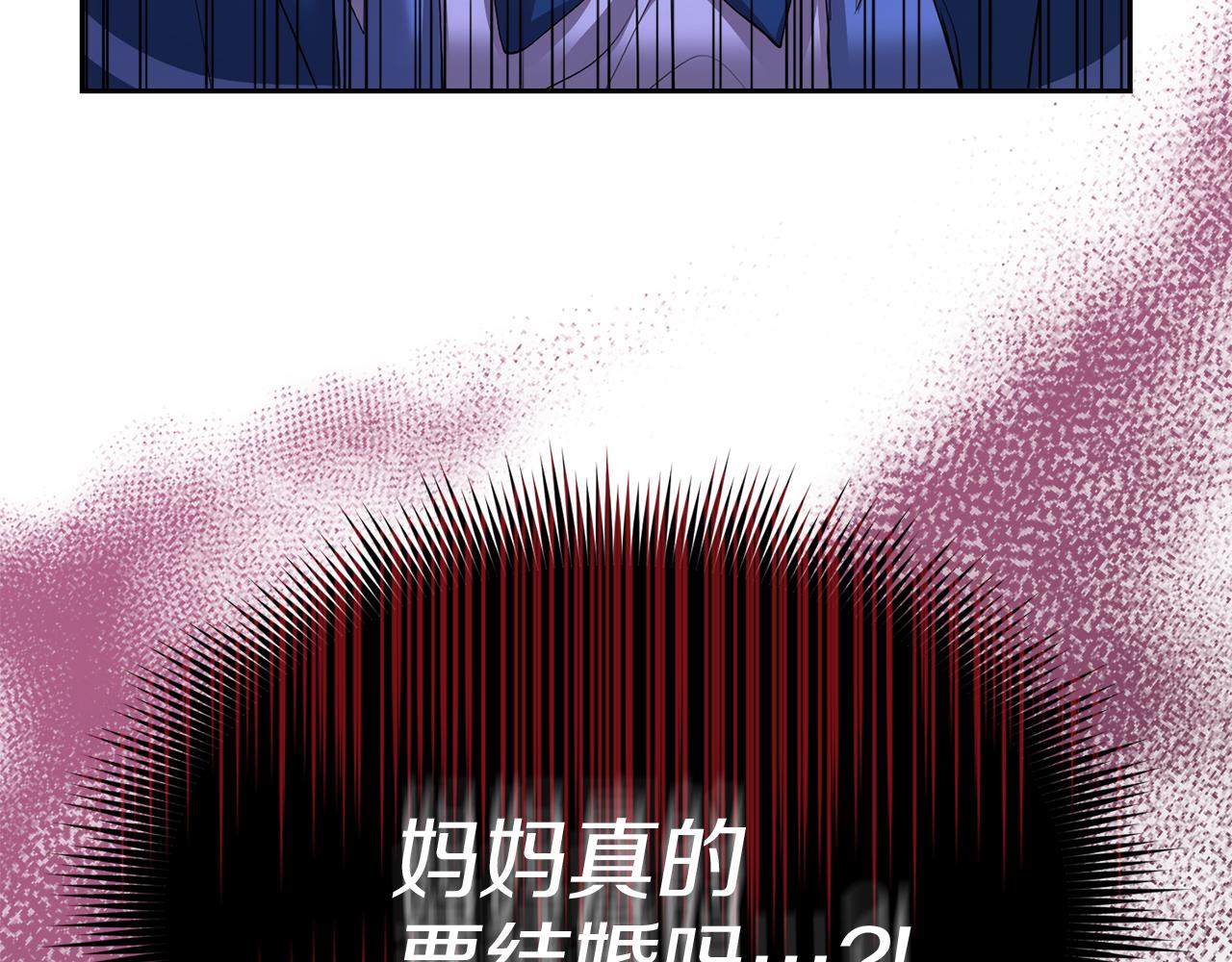第14话 新娘是……111