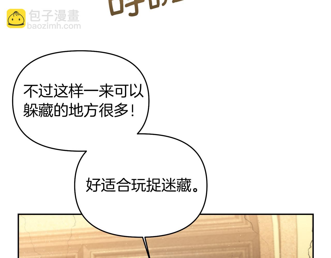 第14话 新娘是……13