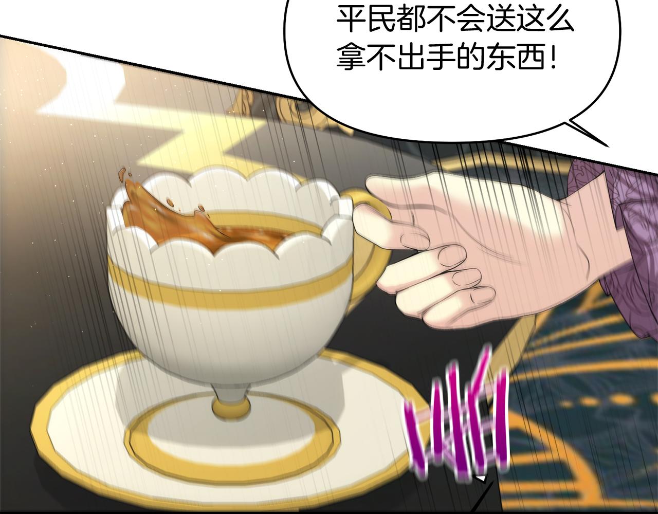 第14话 新娘是……130