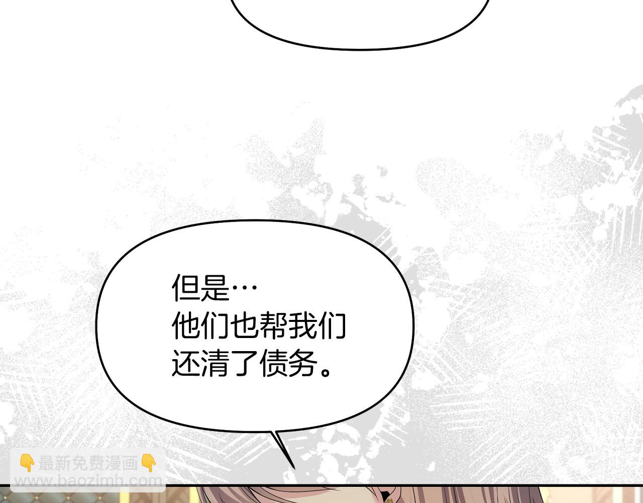 第14话 新娘是……136