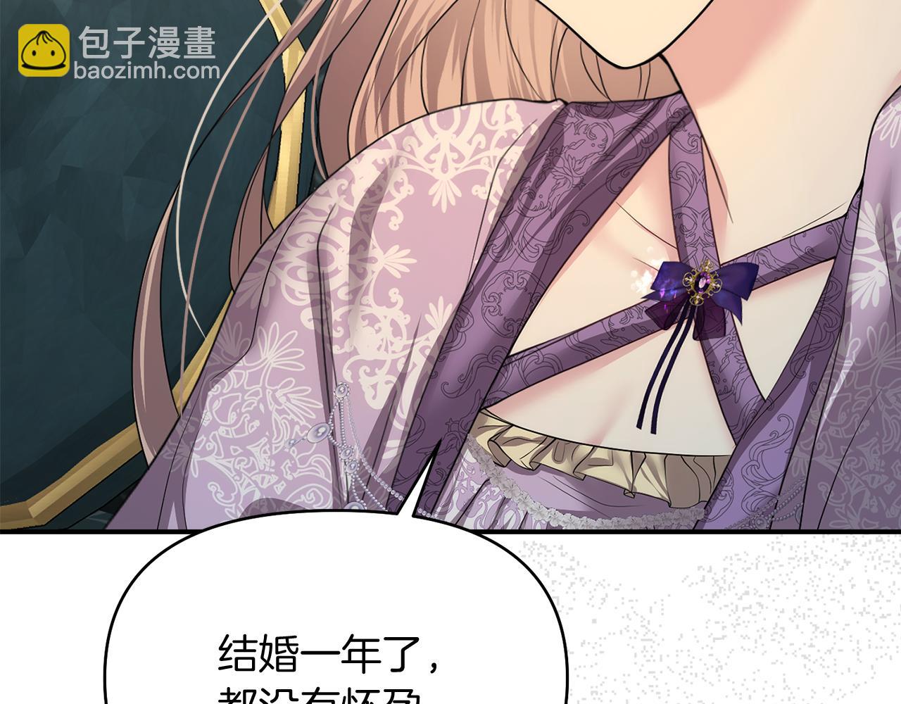 第14话 新娘是……141