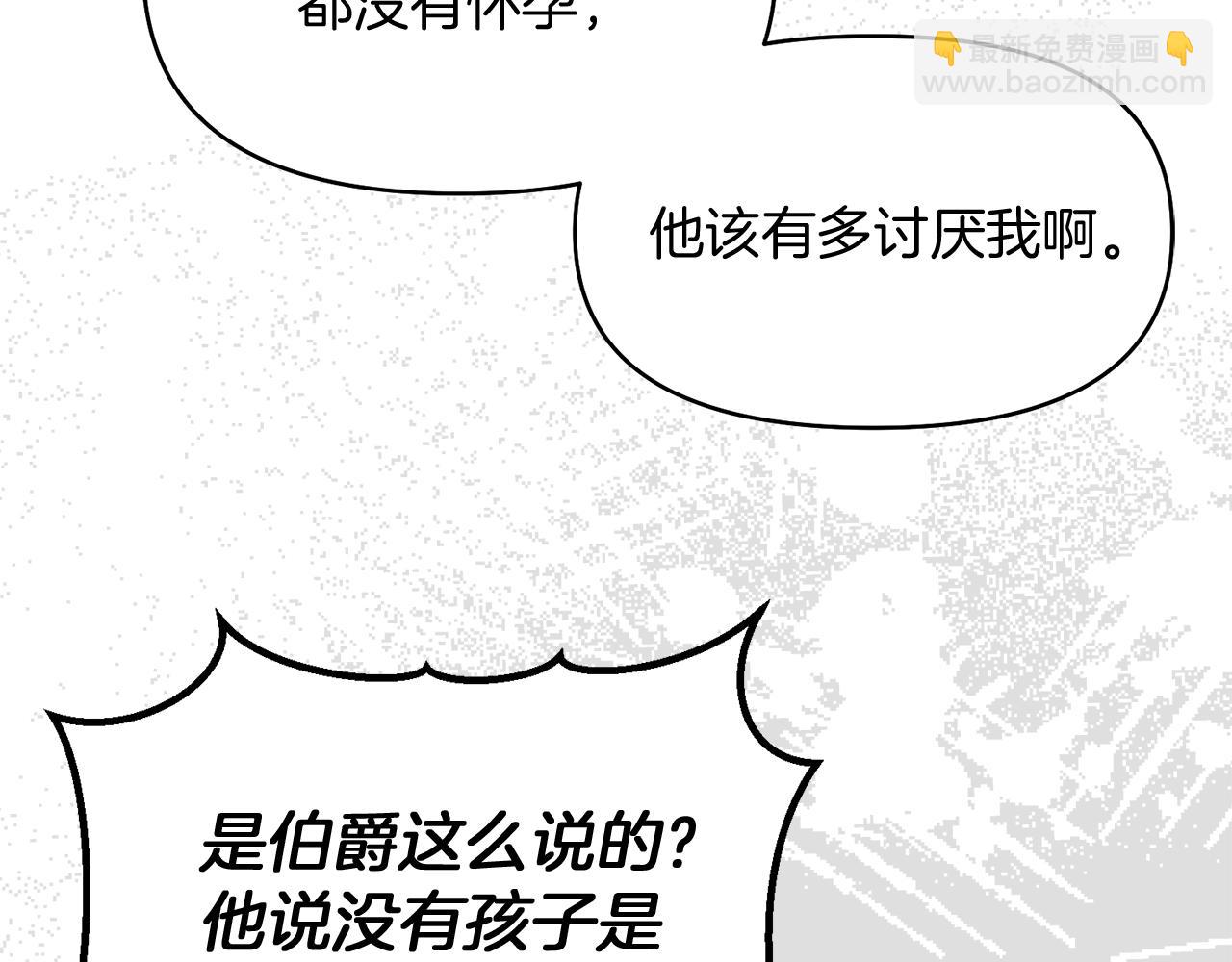 第14话 新娘是……142