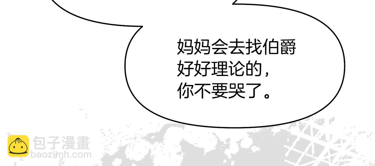 第14话 新娘是……147