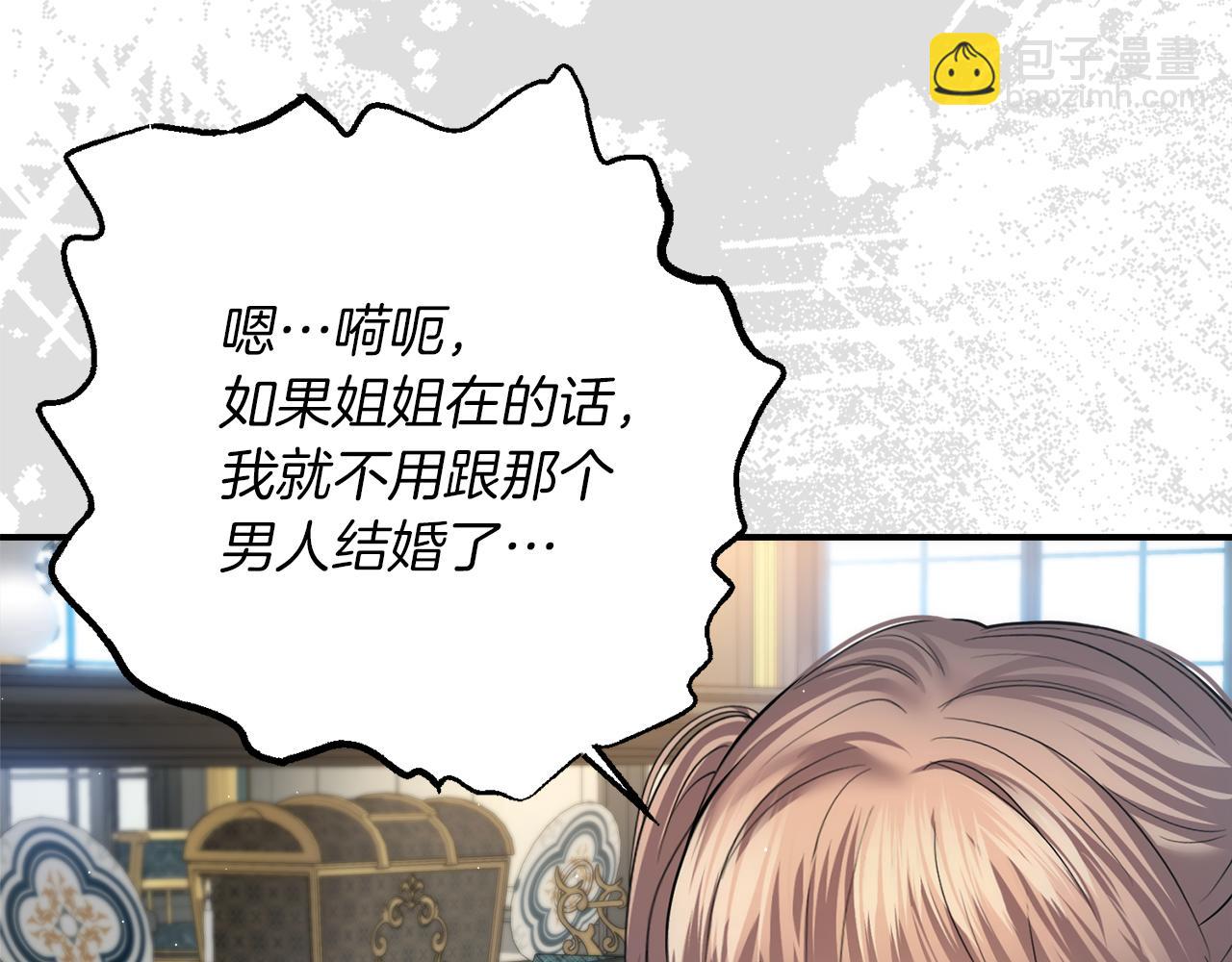 第14话 新娘是……148