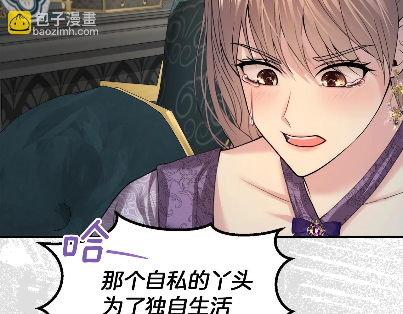 第14话 新娘是……149