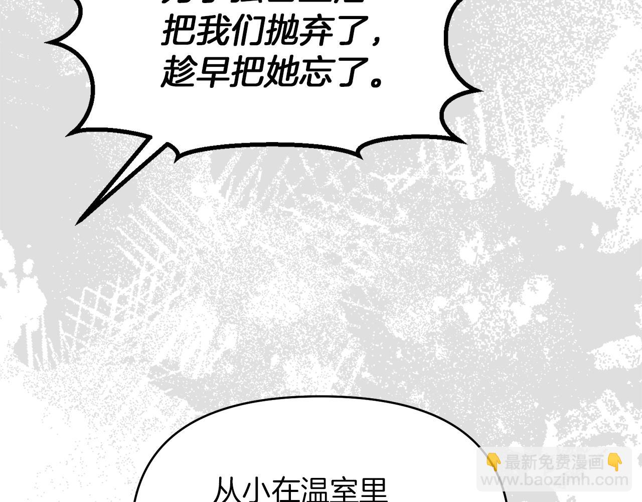第14话 新娘是……150