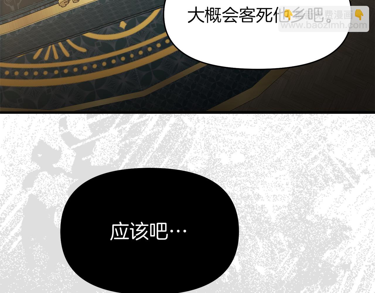 第14话 新娘是……153