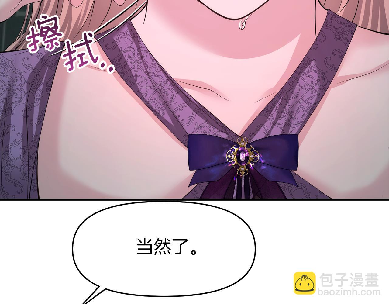 第14话 新娘是……155