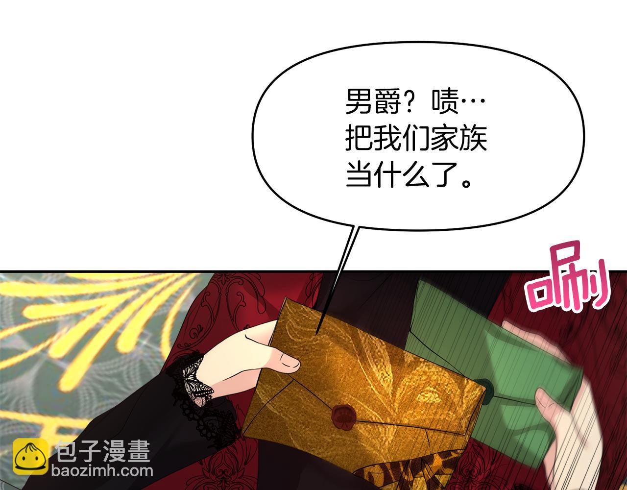 第14话 新娘是……164