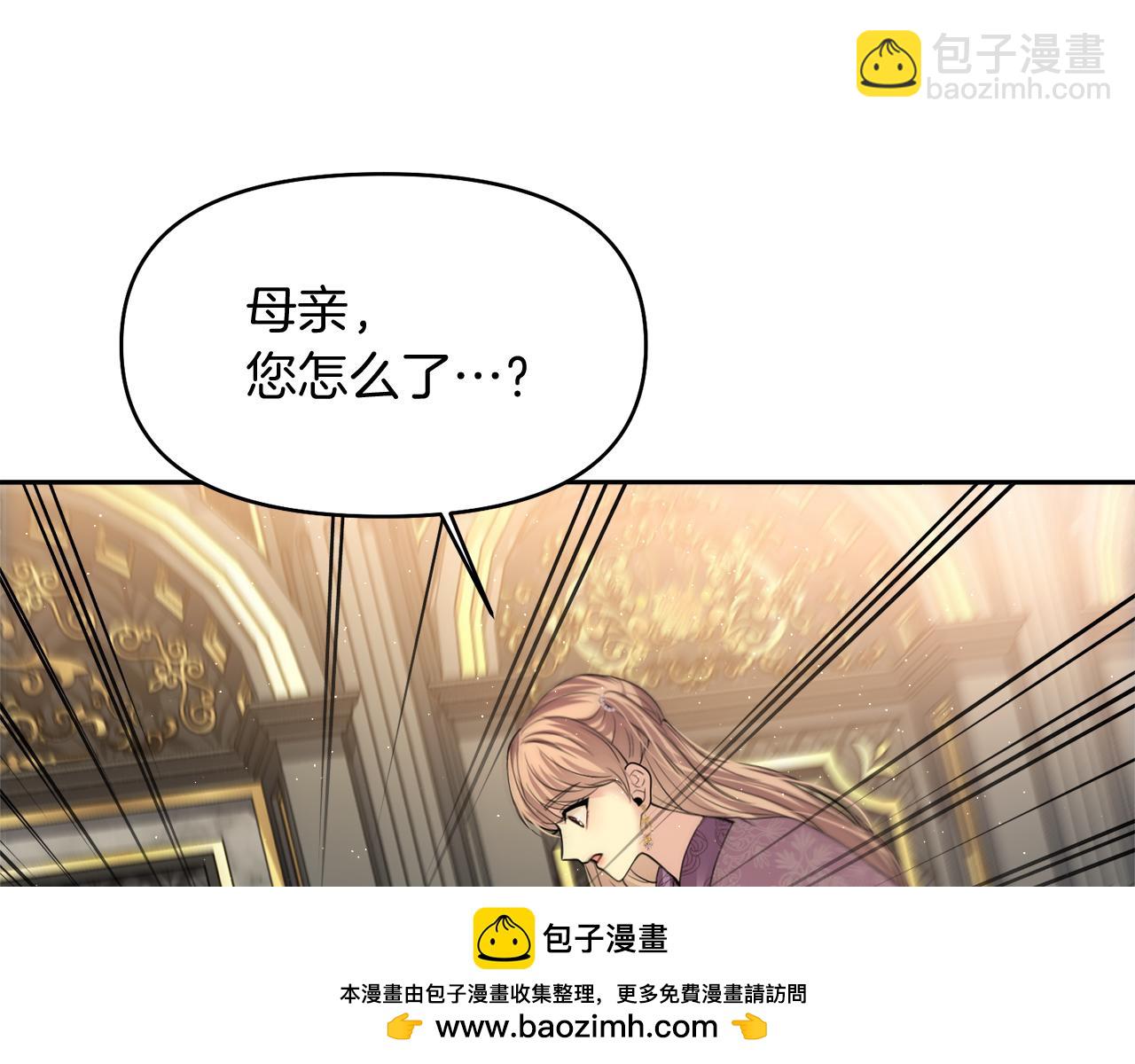第14话 新娘是……169