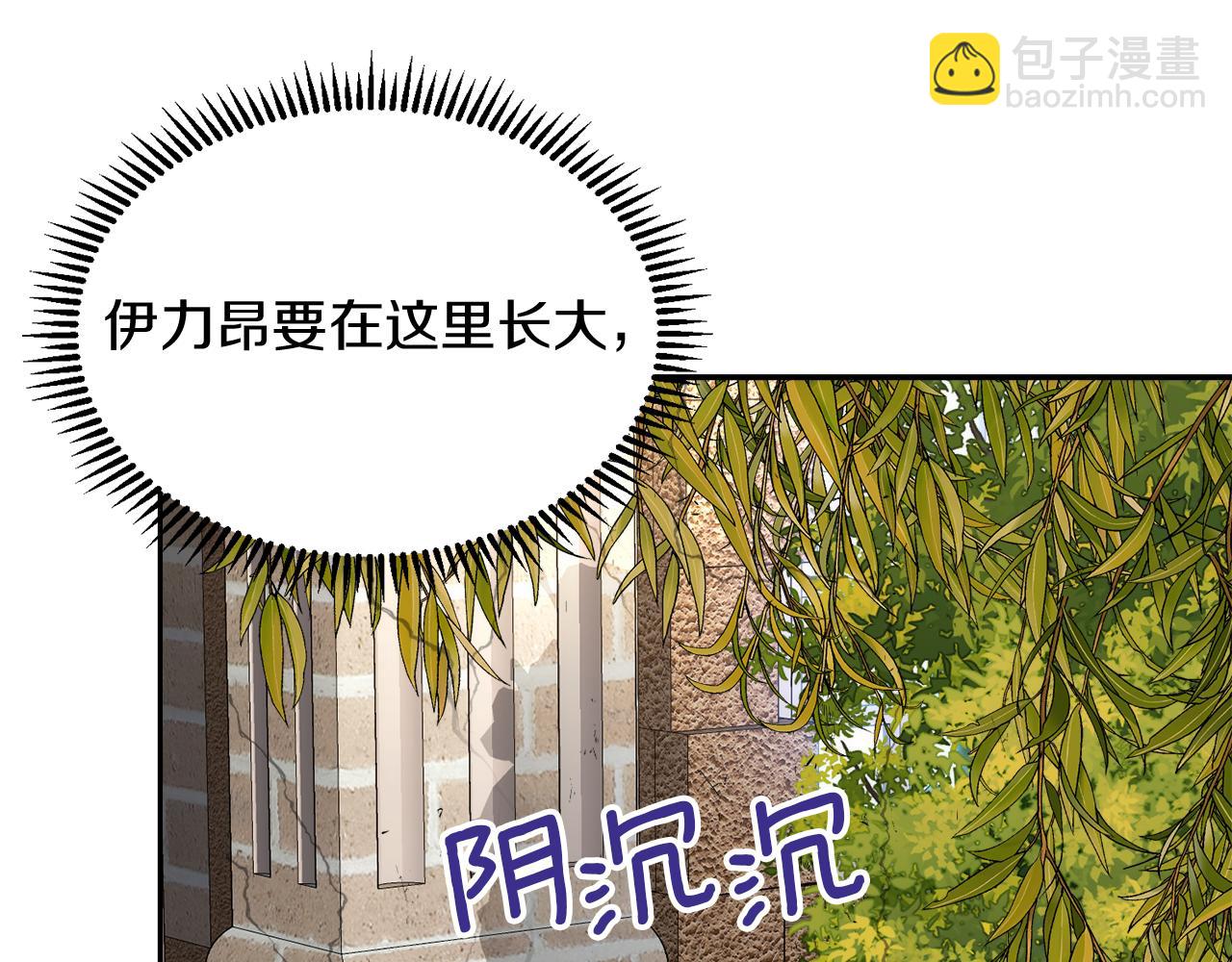 第14话 新娘是……17