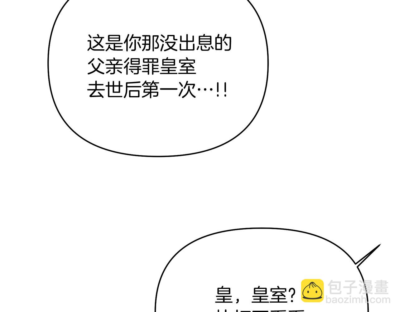 第14话 新娘是……172