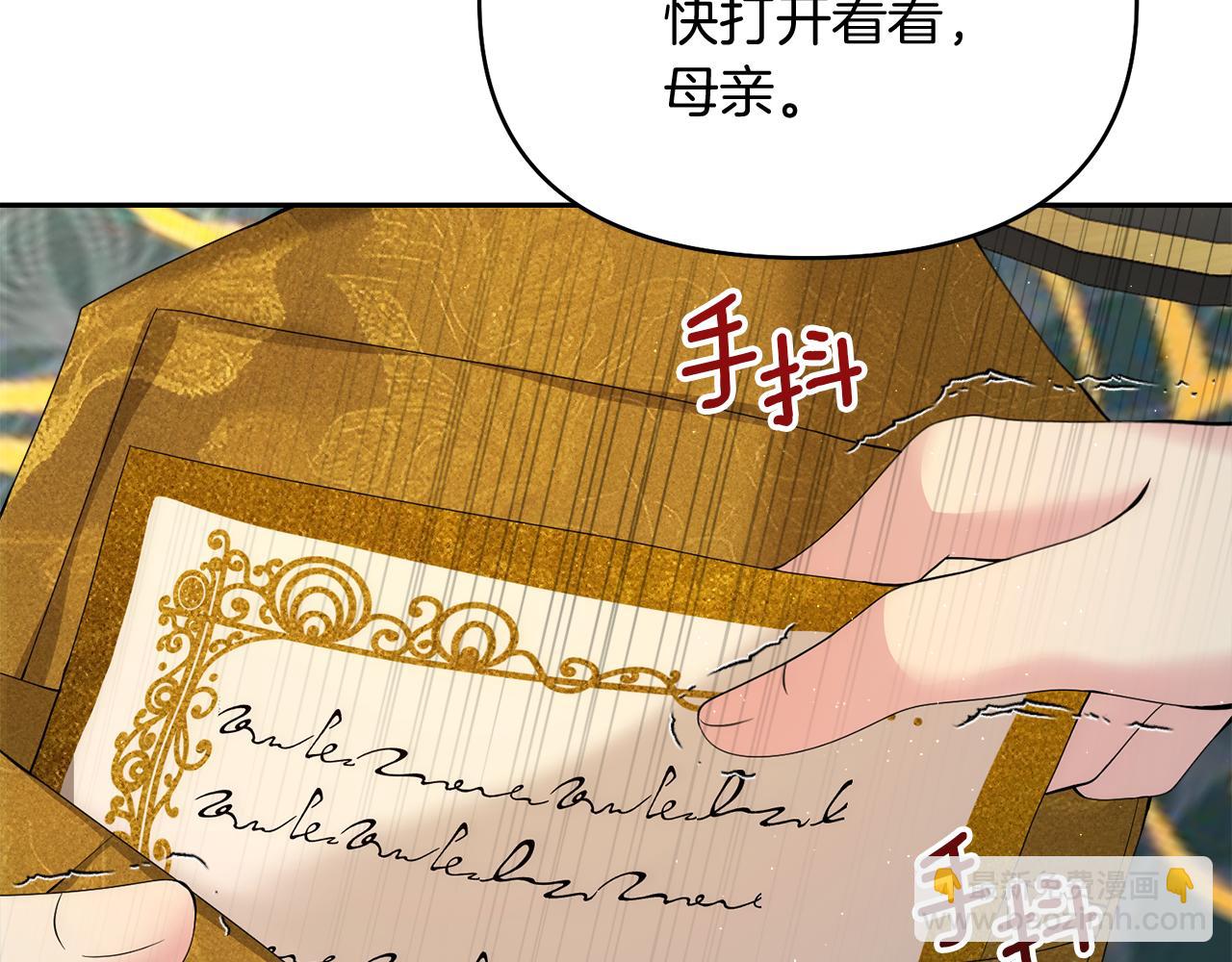 第14话 新娘是……173