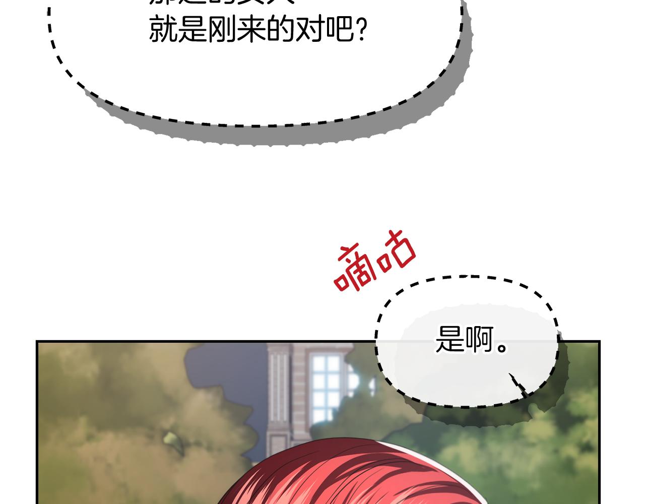 第14话 新娘是……40