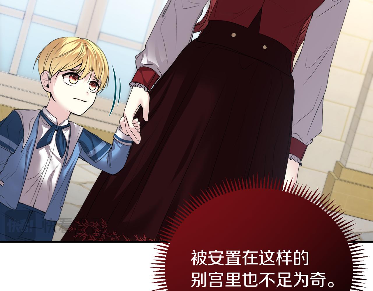 第14话 新娘是……47