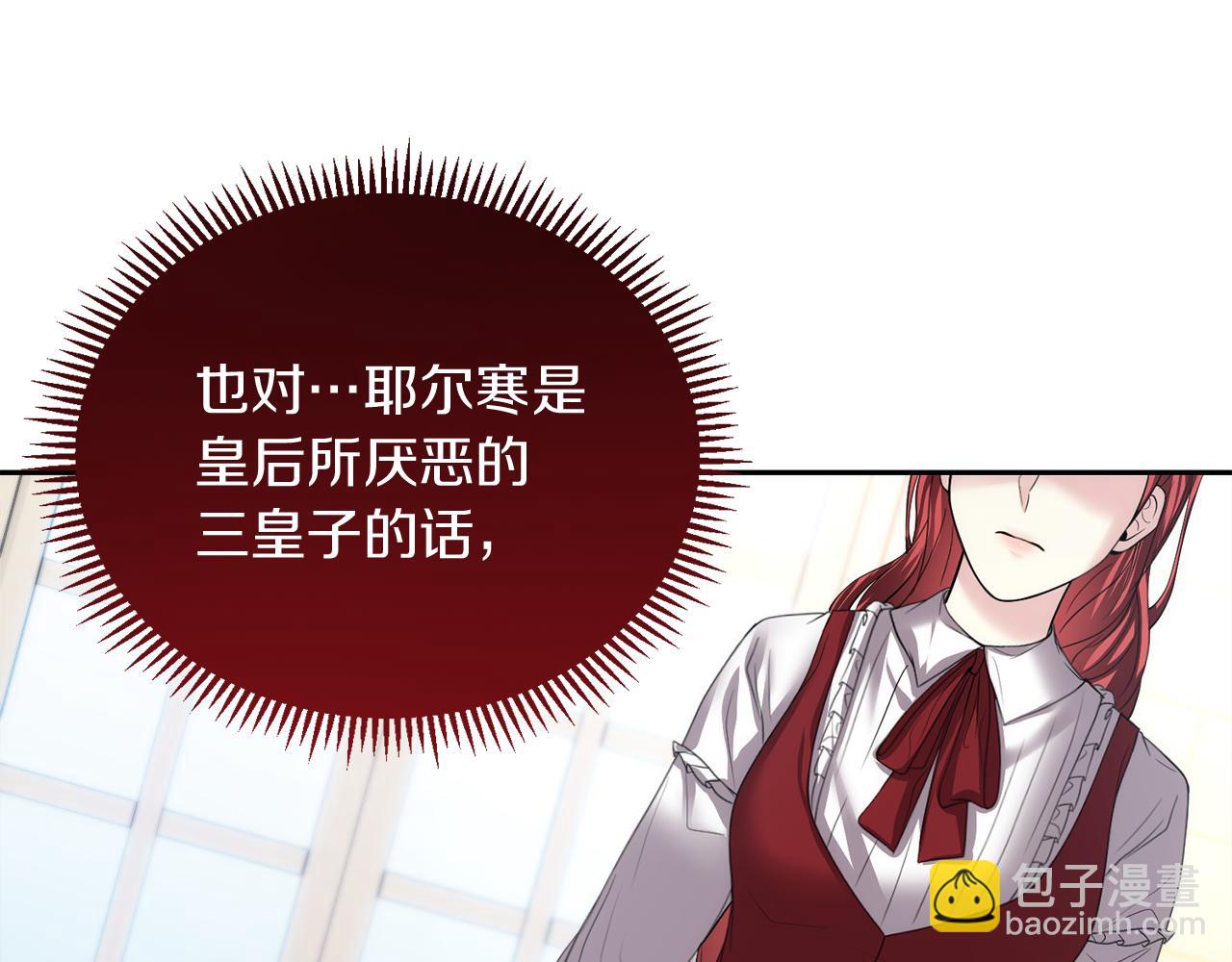 第14话 新娘是……50