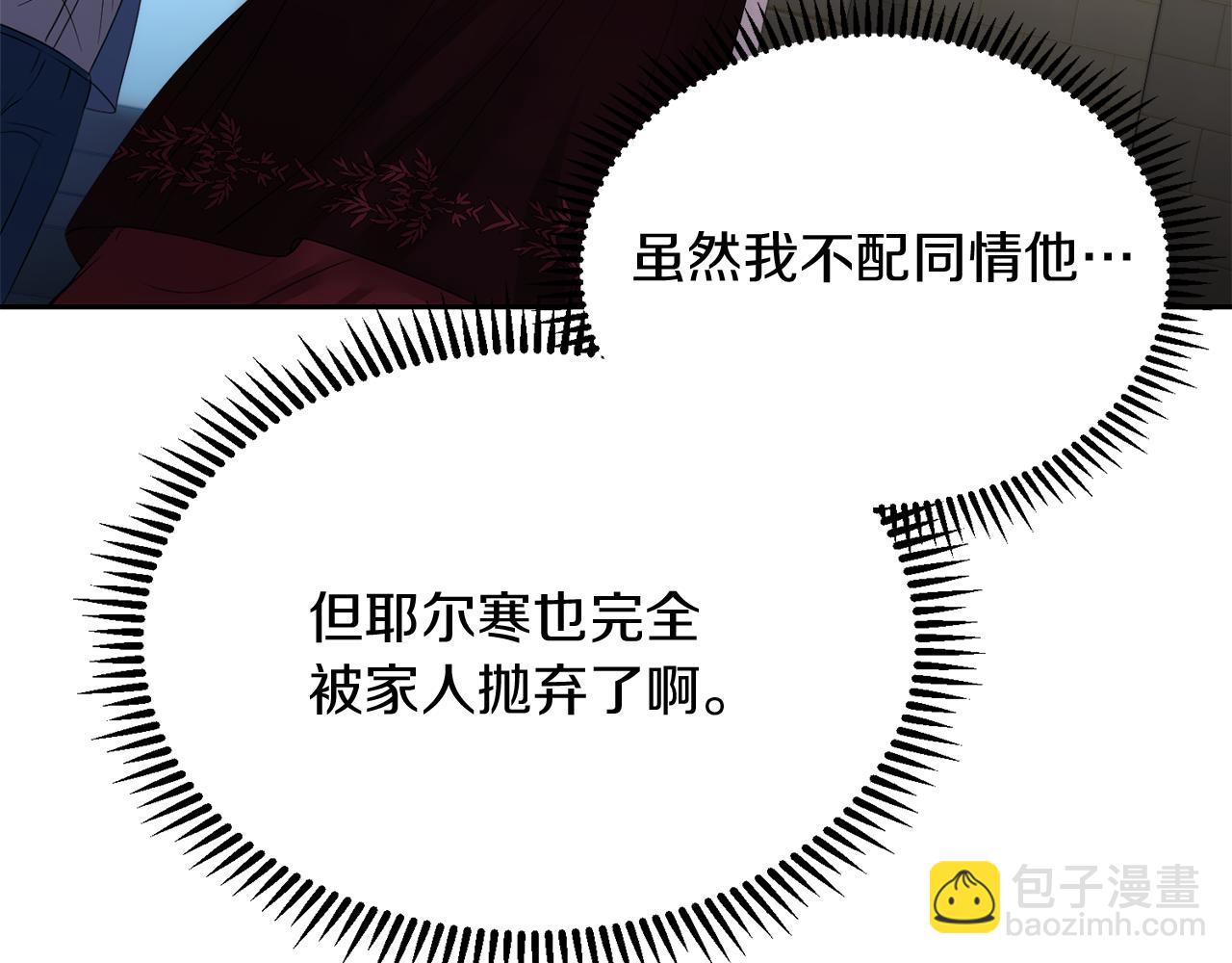 第14话 新娘是……57