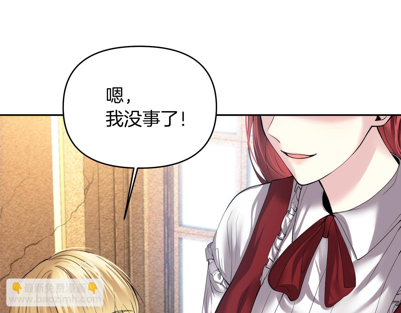 第14话 新娘是……6