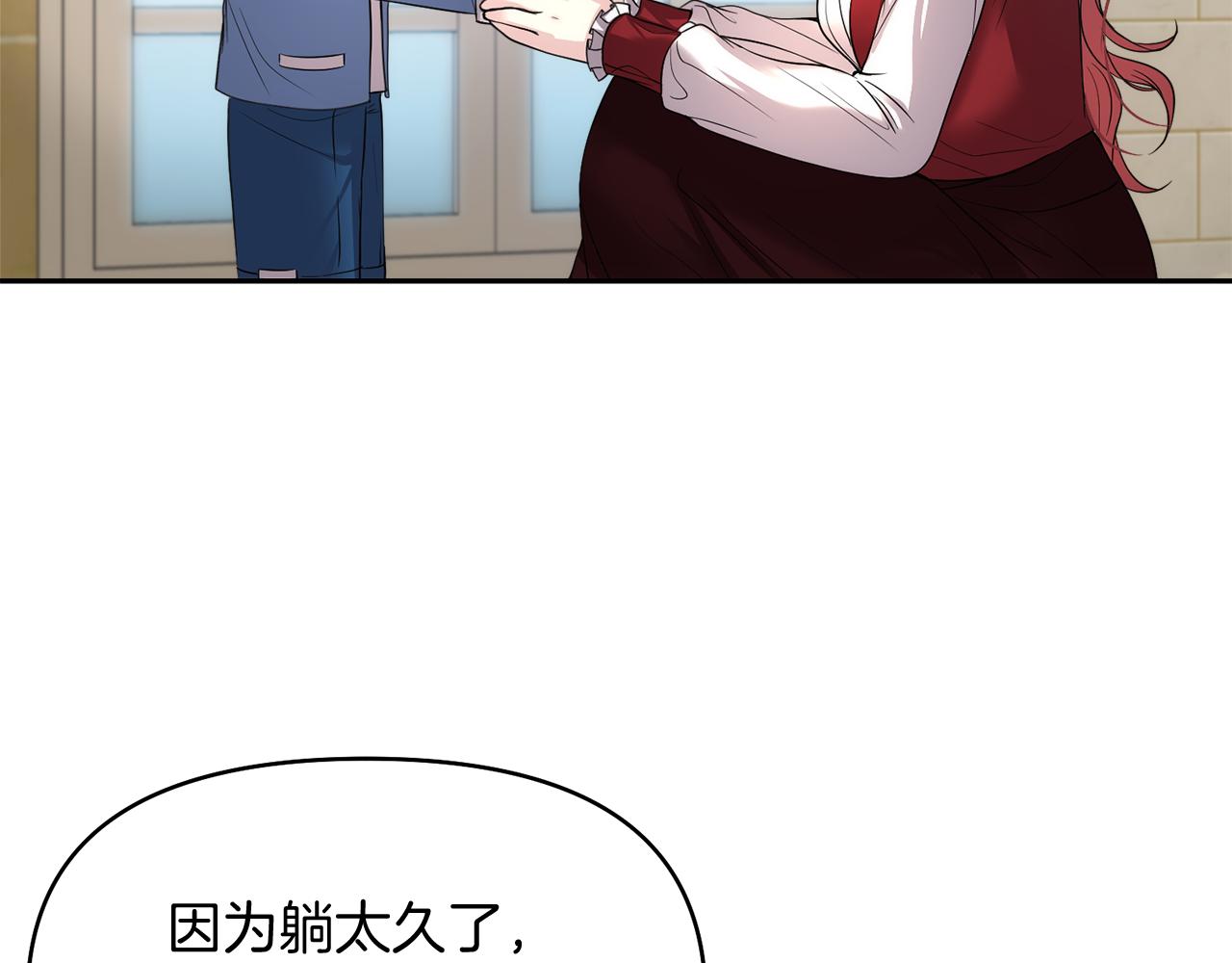第14话 新娘是……69
