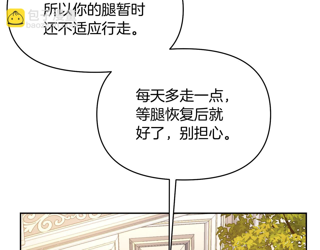 第14话 新娘是……70