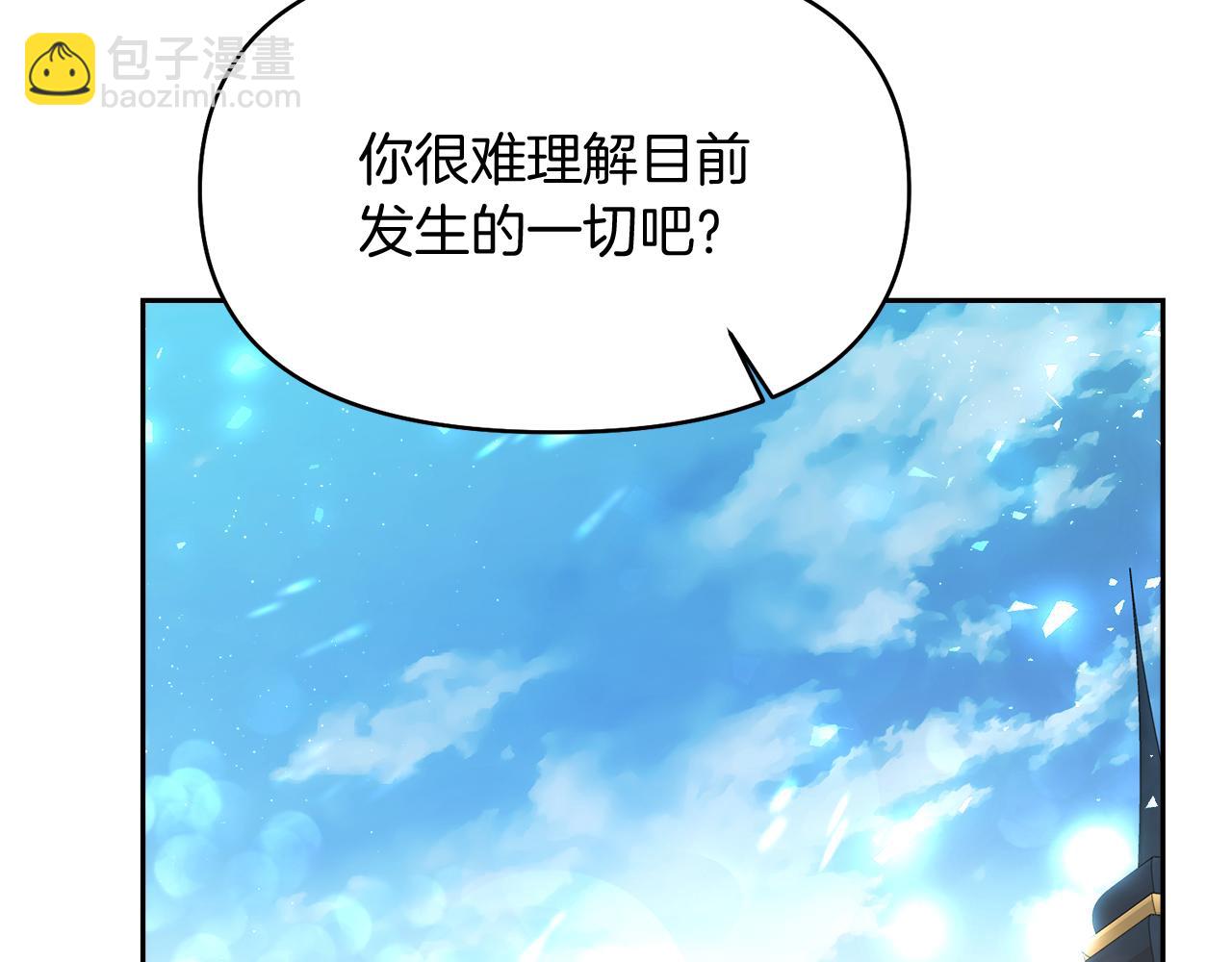 第14话 新娘是……75
