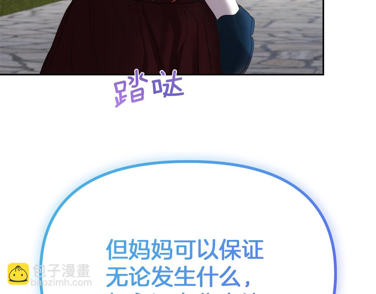 第14话 新娘是……79