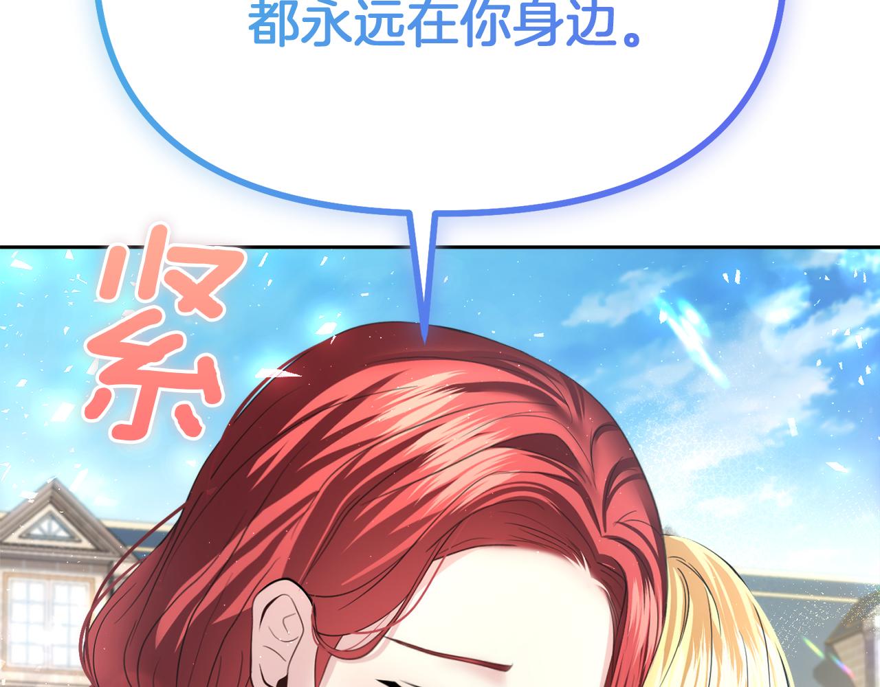 第14话 新娘是……80