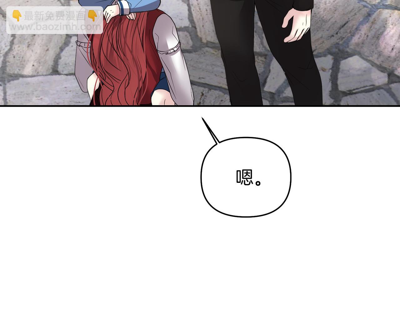 第14话 新娘是……88