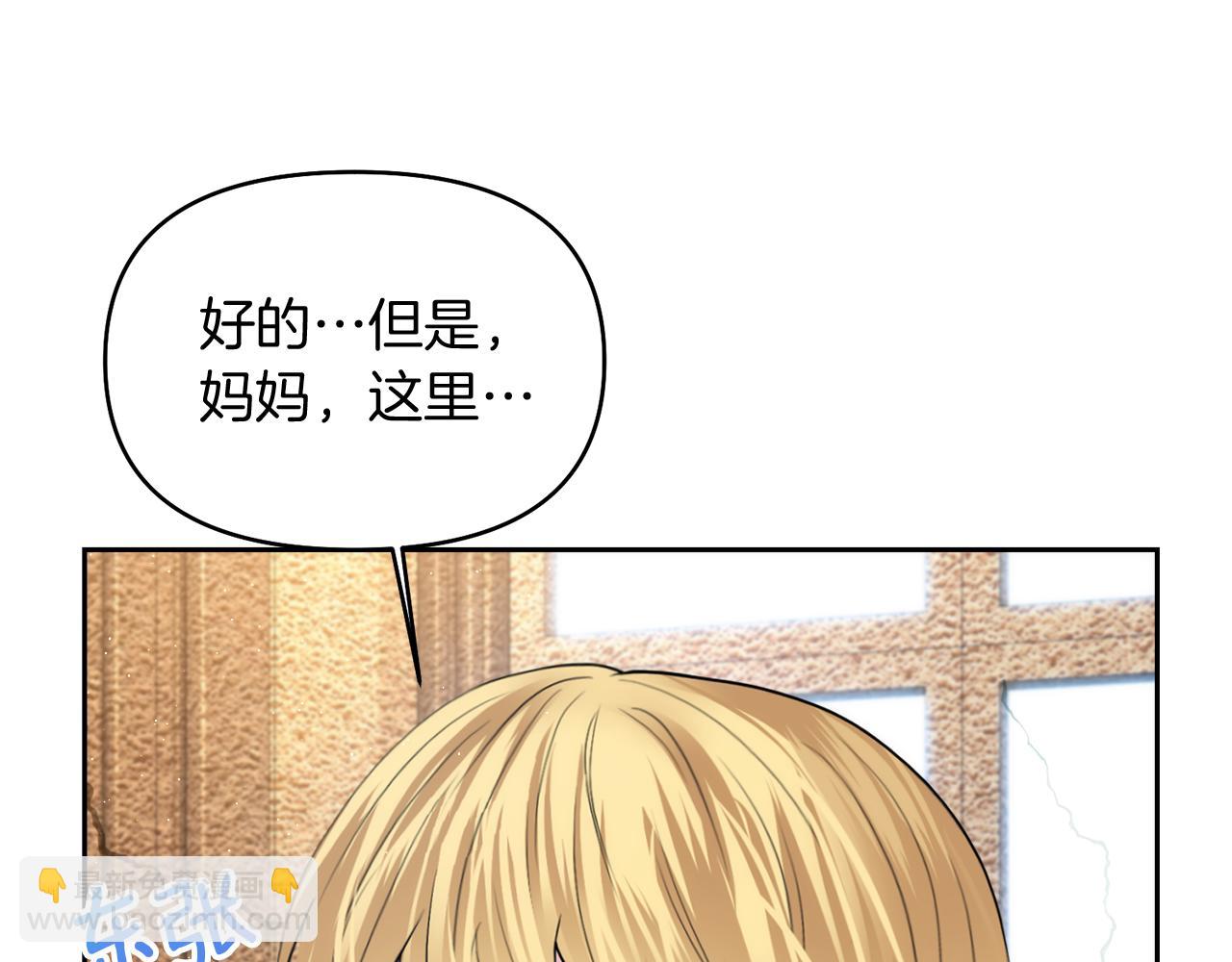 第14话 新娘是……9