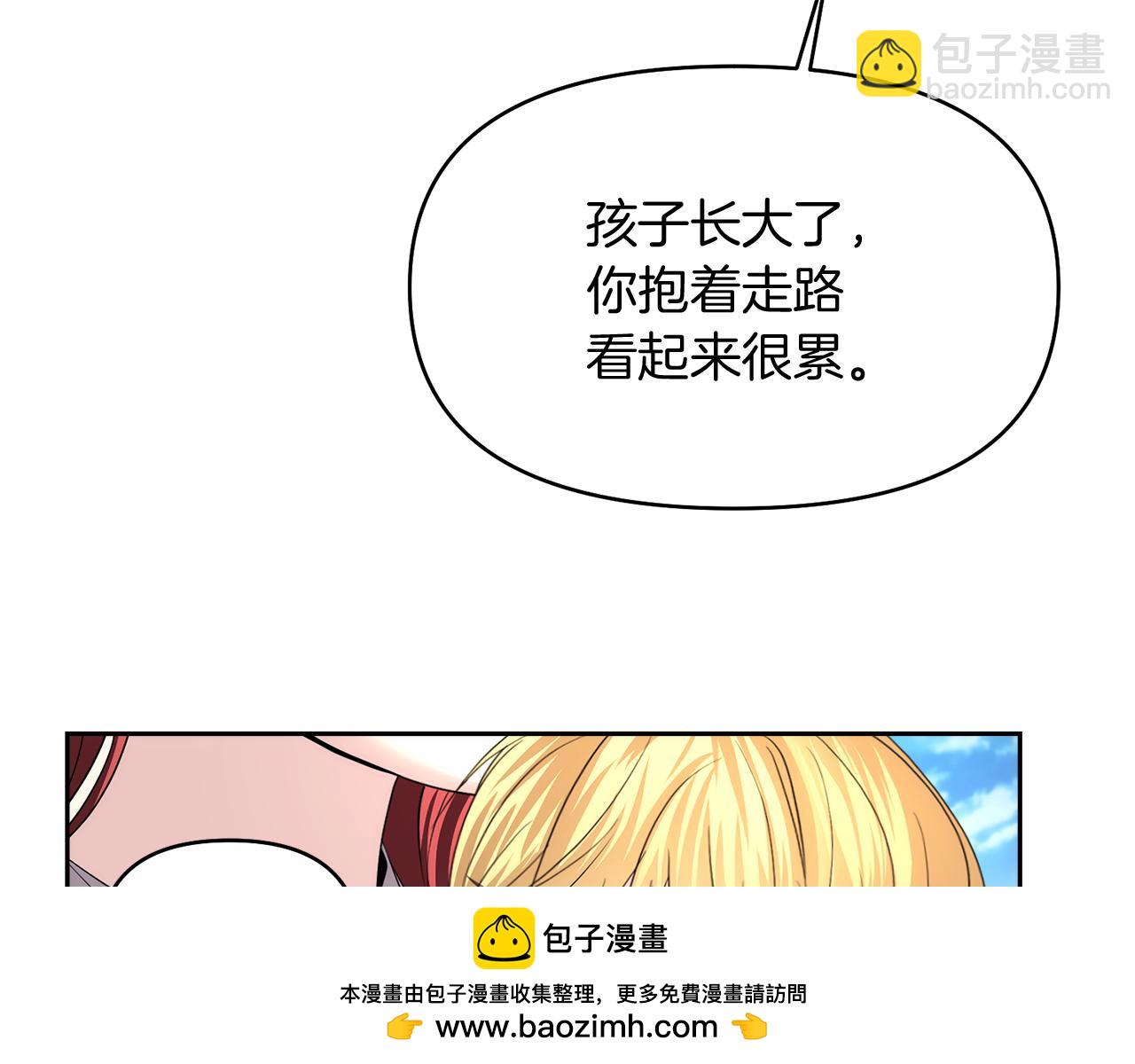 第14话 新娘是……91