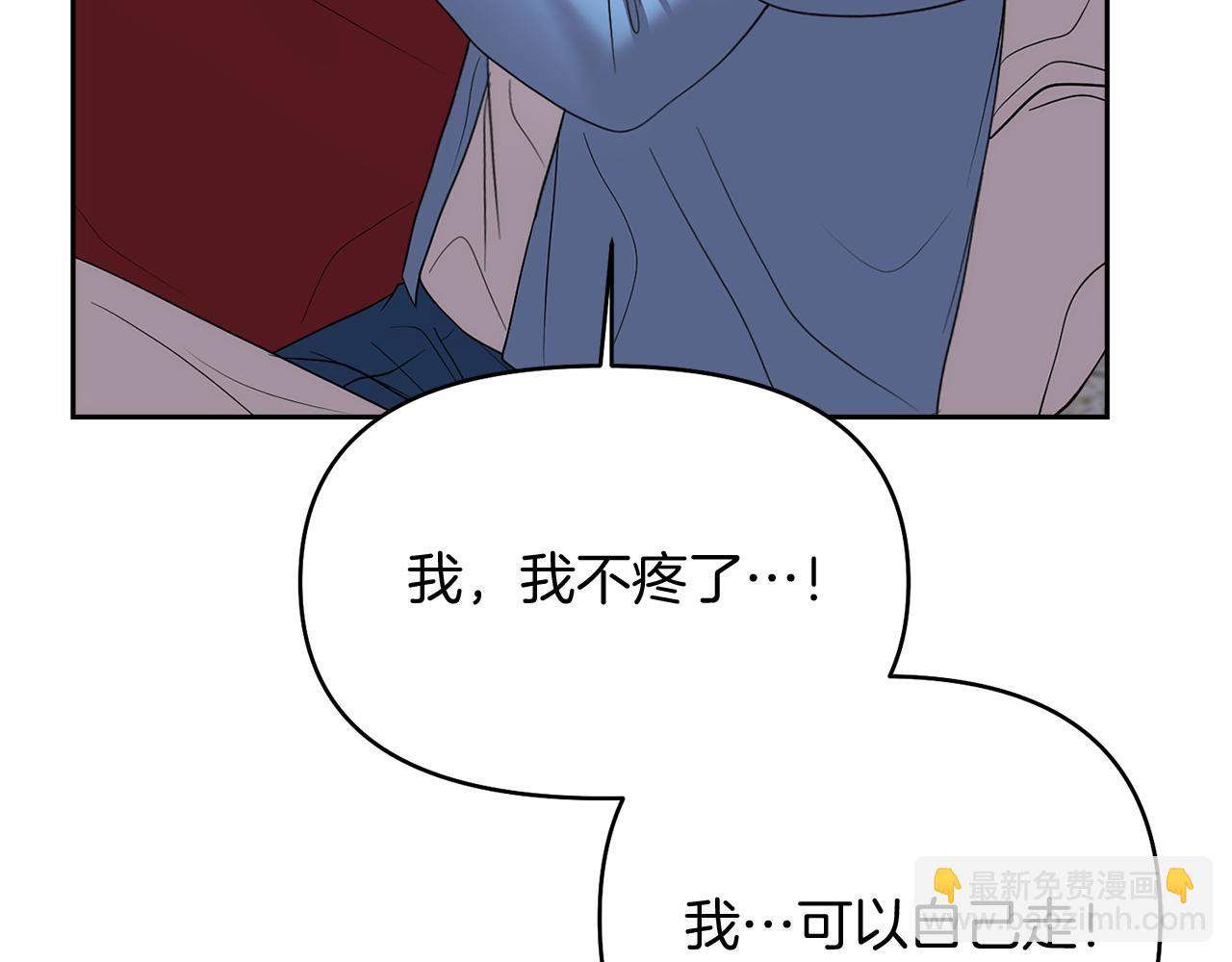 第14话 新娘是……93